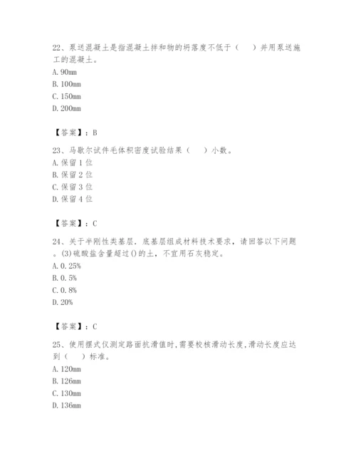 2024年试验检测师之道路工程题库附答案【培优a卷】.docx