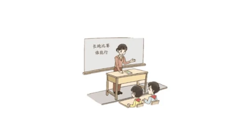 13我能行  第二课时课件（45张PPT+内嵌音视频素材)