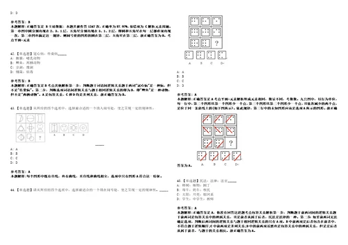 2022年09月甘肃省酒泉市第三批引进207名急需紧缺人才模拟题玖3套含答案详解