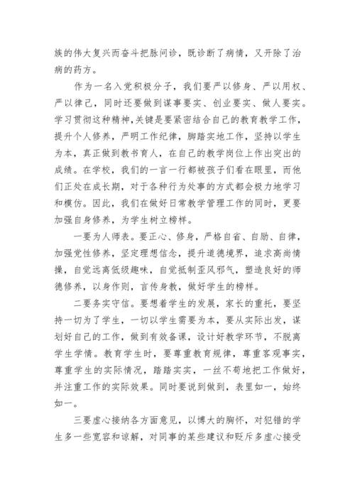 入党思想汇报格式2023年.docx