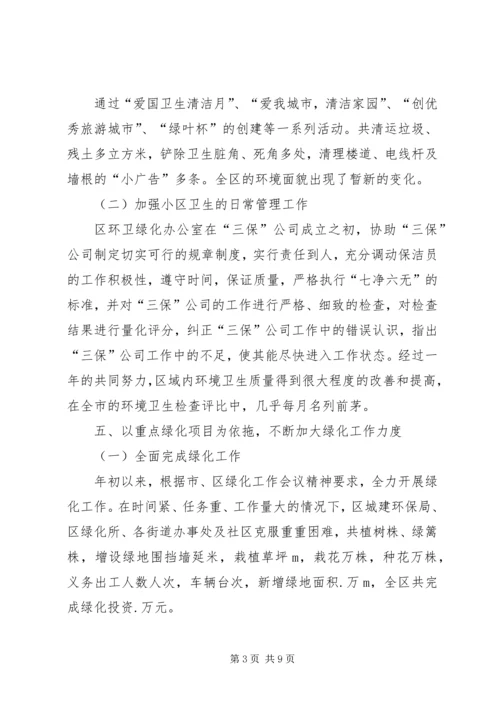 某年城建局工作总结及某年工作安排 (2).docx