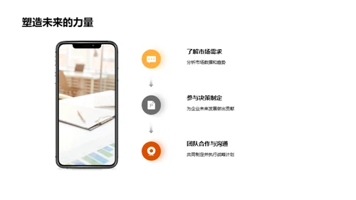 品牌未来，战略走向