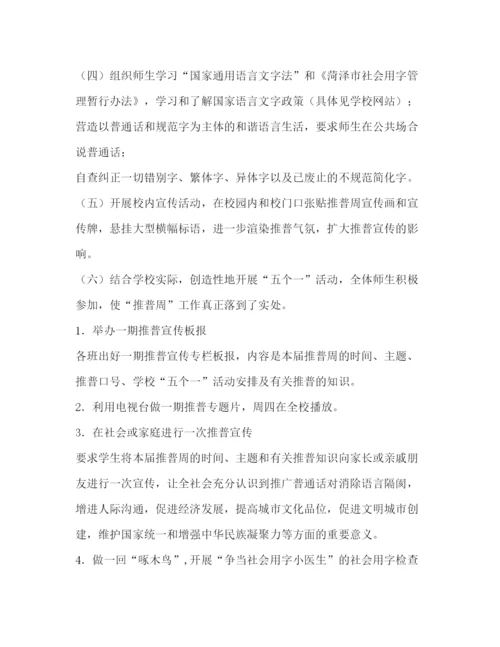 精编之计划方案（共合集）.docx