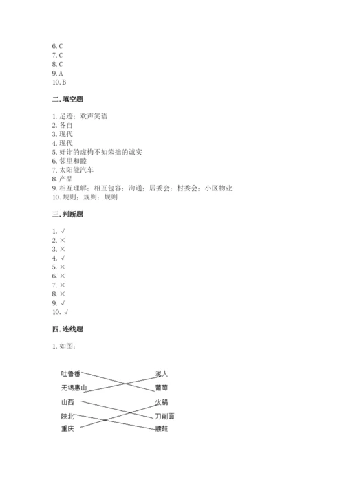 部编版道德与法治三年级下册期末测试卷含完整答案（必刷）.docx