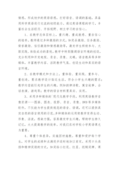 小学英语教师专业技术工作总结_1.docx