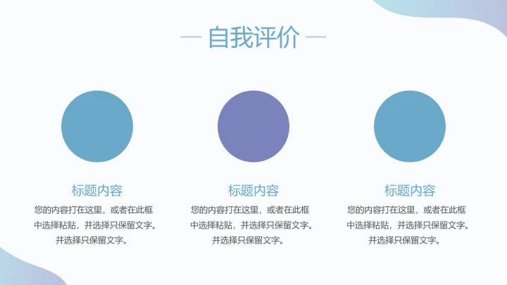 莫兰迪风格考研复试研究生面试自我介绍通用PPT模版