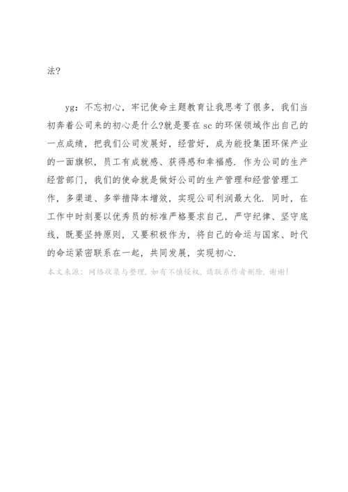 组织生活会谈心谈话记录表.docx