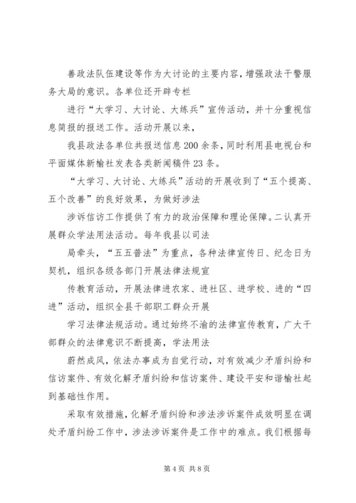 做好矛盾排查调处工作.docx