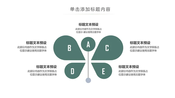 大气读书节读书日好书推荐读书分享PPT模板