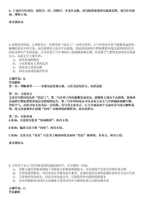 2022年03月2022江西赣州市会办公室招募高校毕业生见习8人强化练习卷套答案详解版