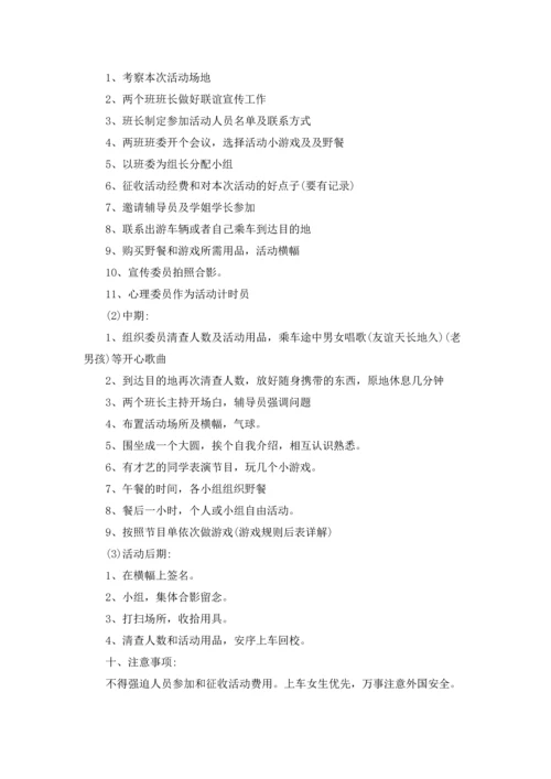 游戏策划方案范文5篇.docx