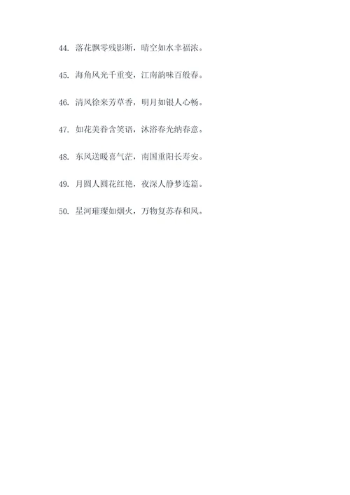 平仄错误的春联