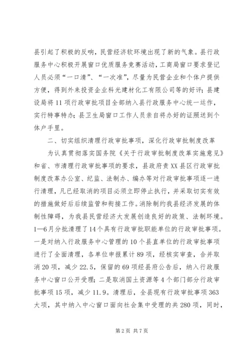 县年度行政执法责任制工作自查报告.docx