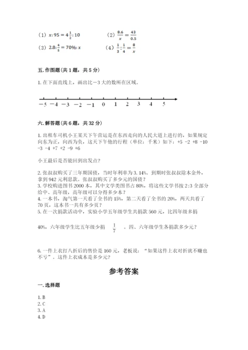 辽宁省小升初数学期末测试卷精品含答案.docx