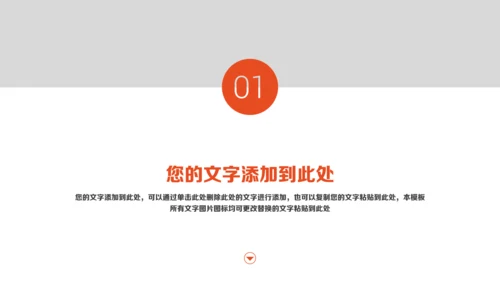 SOHU电脑办公桌工作简报通用PPT模板
