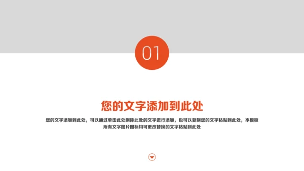 SOHU电脑办公桌工作简报通用PPT模板