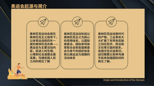 体育运动东京奥运会通用PPT模板