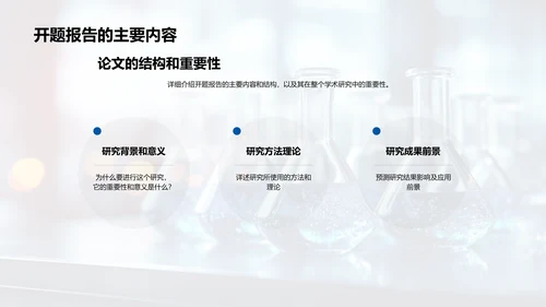 探索医学专业研究