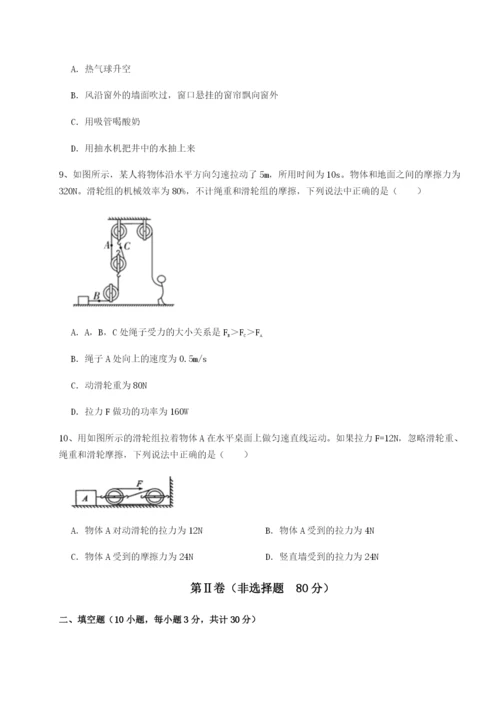 专题对点练习云南昆明实验中学物理八年级下册期末考试专项攻克A卷（详解版）.docx