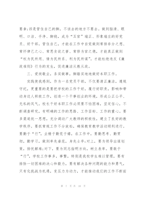 我的假期读书心得大学5篇通用.docx