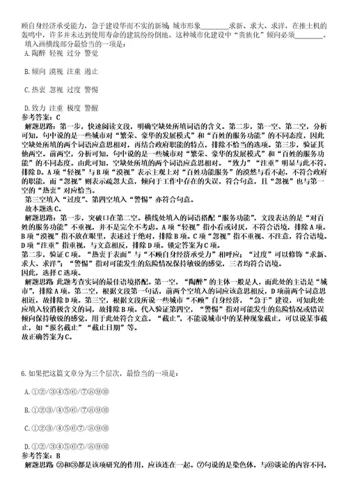 2023年03月中国工商银行天津市分行春季校园招考聘用450人笔试历年难易错点考题含答案带详细解析0