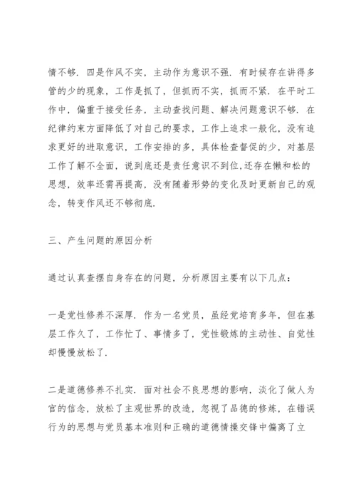 初心使命发言.docx