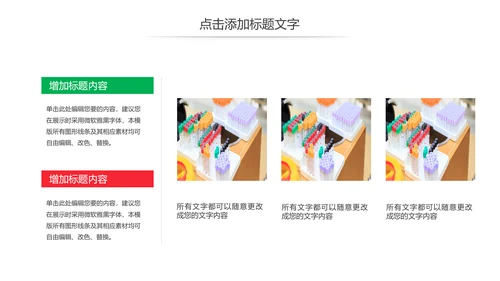 简约医学医疗研究报告动态PPT模板