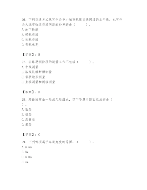 施工员之市政施工基础知识题库附答案【培优b卷】.docx