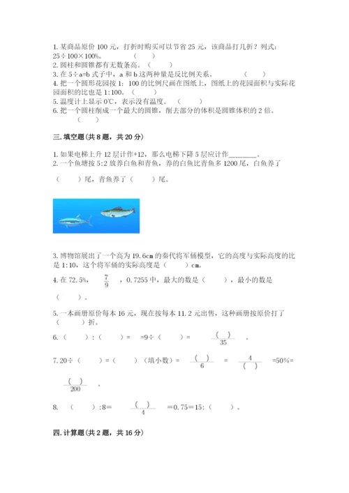 兴海县六年级下册数学期末测试卷（黄金题型）.docx