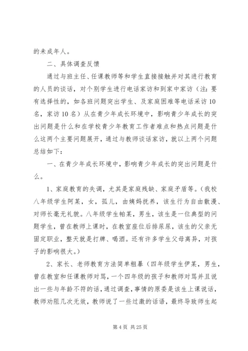 未成年人思想道德教育工作计划.docx