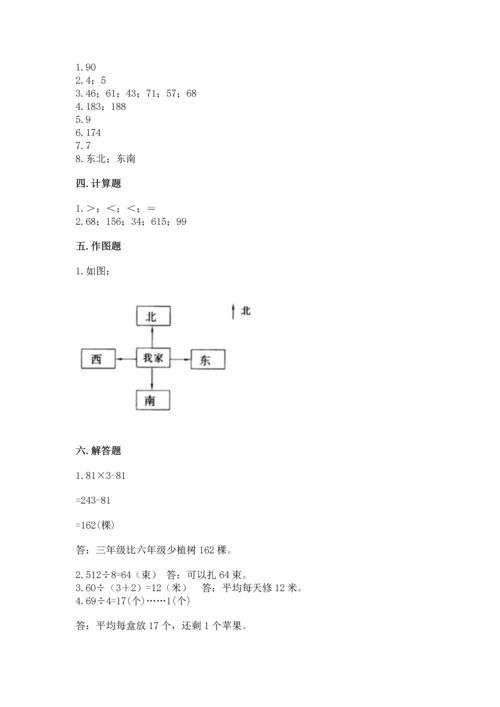 人教版三年级下册数学期中测试卷精品（巩固）.docx