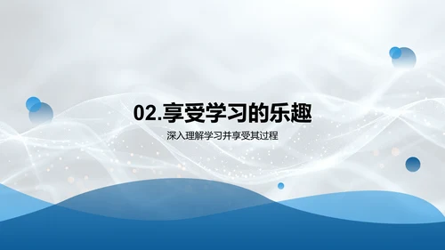 学生生活学习平衡法PPT模板