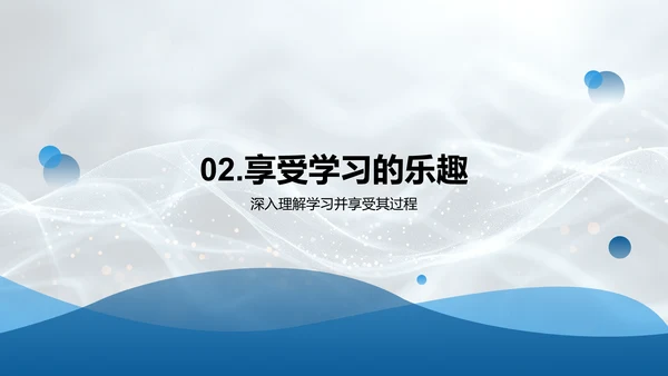 学生生活学习平衡法PPT模板