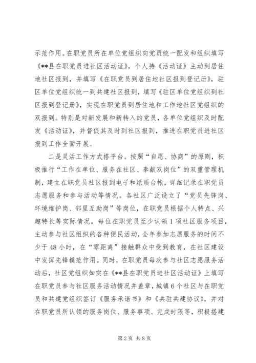 社区服务活动的调研报告.docx