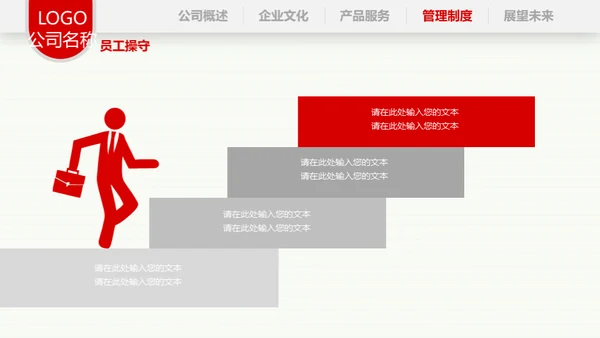 新员工入职培训HR模板