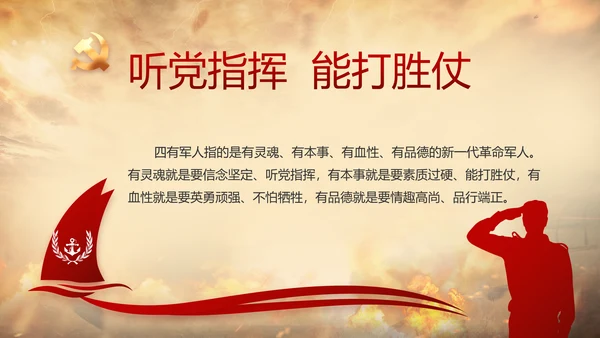 中国共产党的光辉历程党史党课PPT