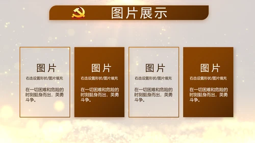 开场视频片头微党课党支部教育PPT封含MP4