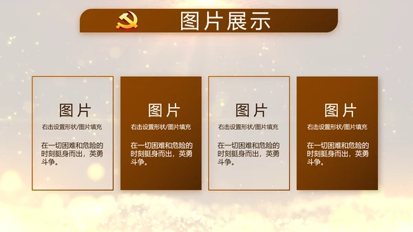 开场视频片头微党课党支部教育PPT封含MP4