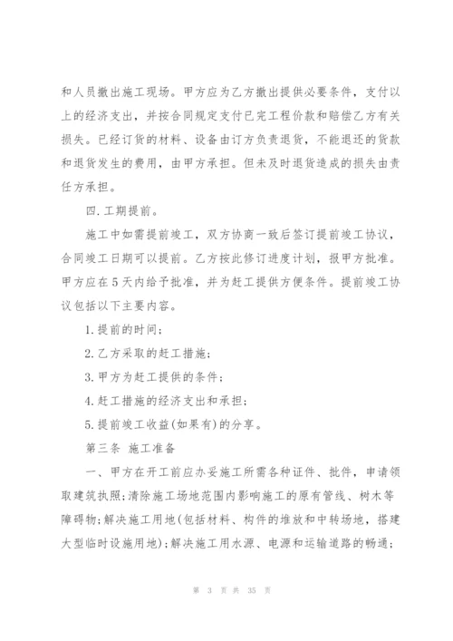 个人工程承包协议书简单5篇.docx