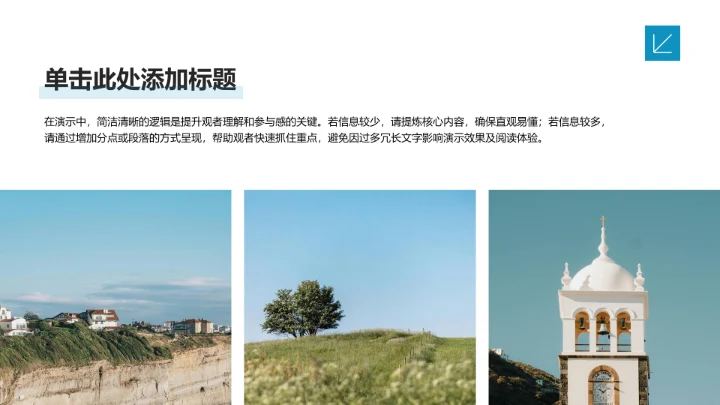 蓝色摄影风热门旅游景点推荐PPT模板