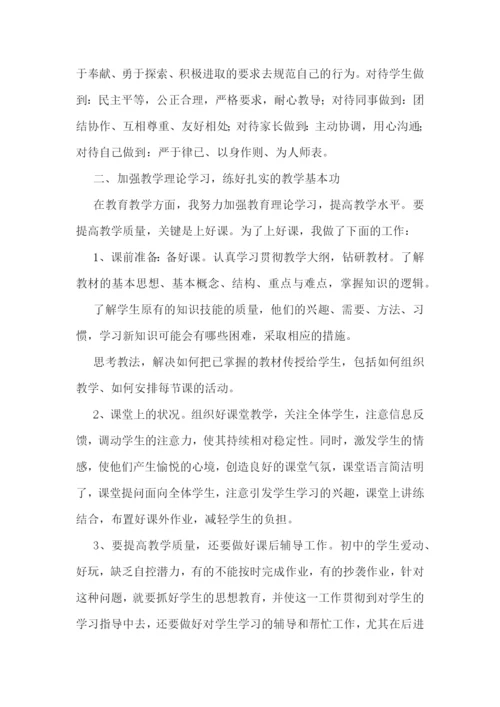 教师年度考核工作总结10篇.docx