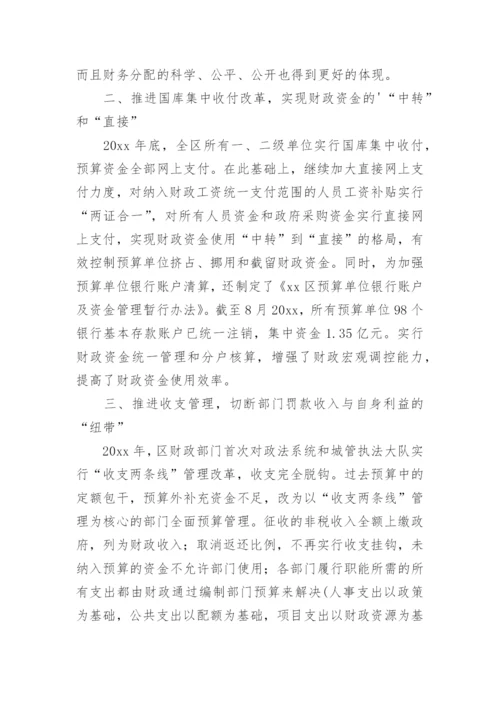 财务调研报告.docx