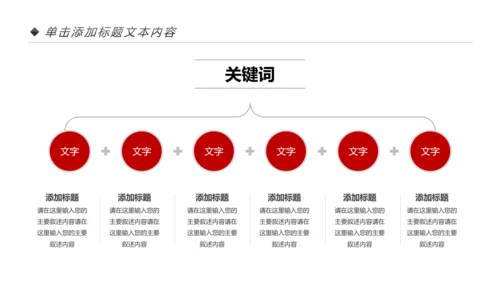 红色大气法院人民法院法庭工作总结PPT模板