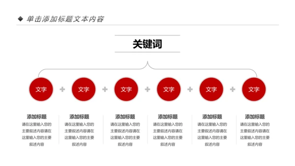 红色大气法院人民法院法庭工作总结PPT模板
