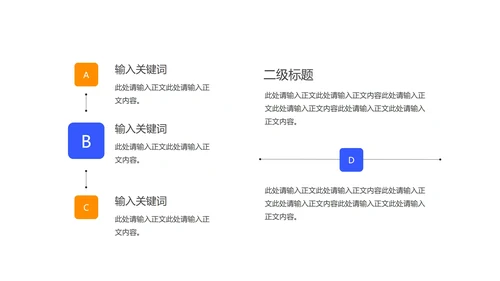 蓝色扁平风职场员工竞聘述职报告PPT模板