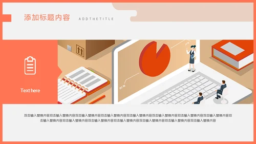 卡通简约财务分析报告通用PPT模板