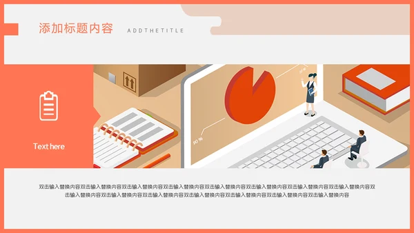卡通简约财务分析报告通用PPT模板