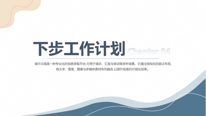 清新撞色工作总结汇报通用PPT模板