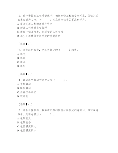 2024年施工员之设备安装施工基础知识题库含答案【a卷】.docx