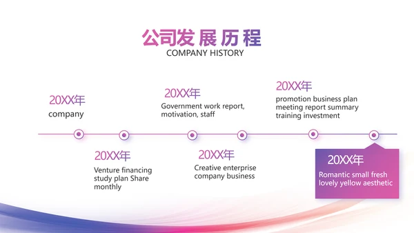 紫色大气超级演说家演讲精彩演讲讲座动态PPT
